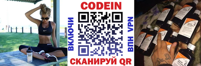 наркота  Белоярский  Кодеин напиток Lean (лин) 