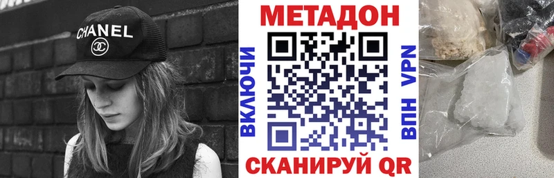 Метадон кристалл  omg ссылки  Белоярский  что такое наркотик 