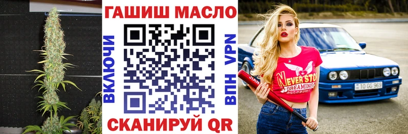 ТГК гашишное масло  Белоярский 